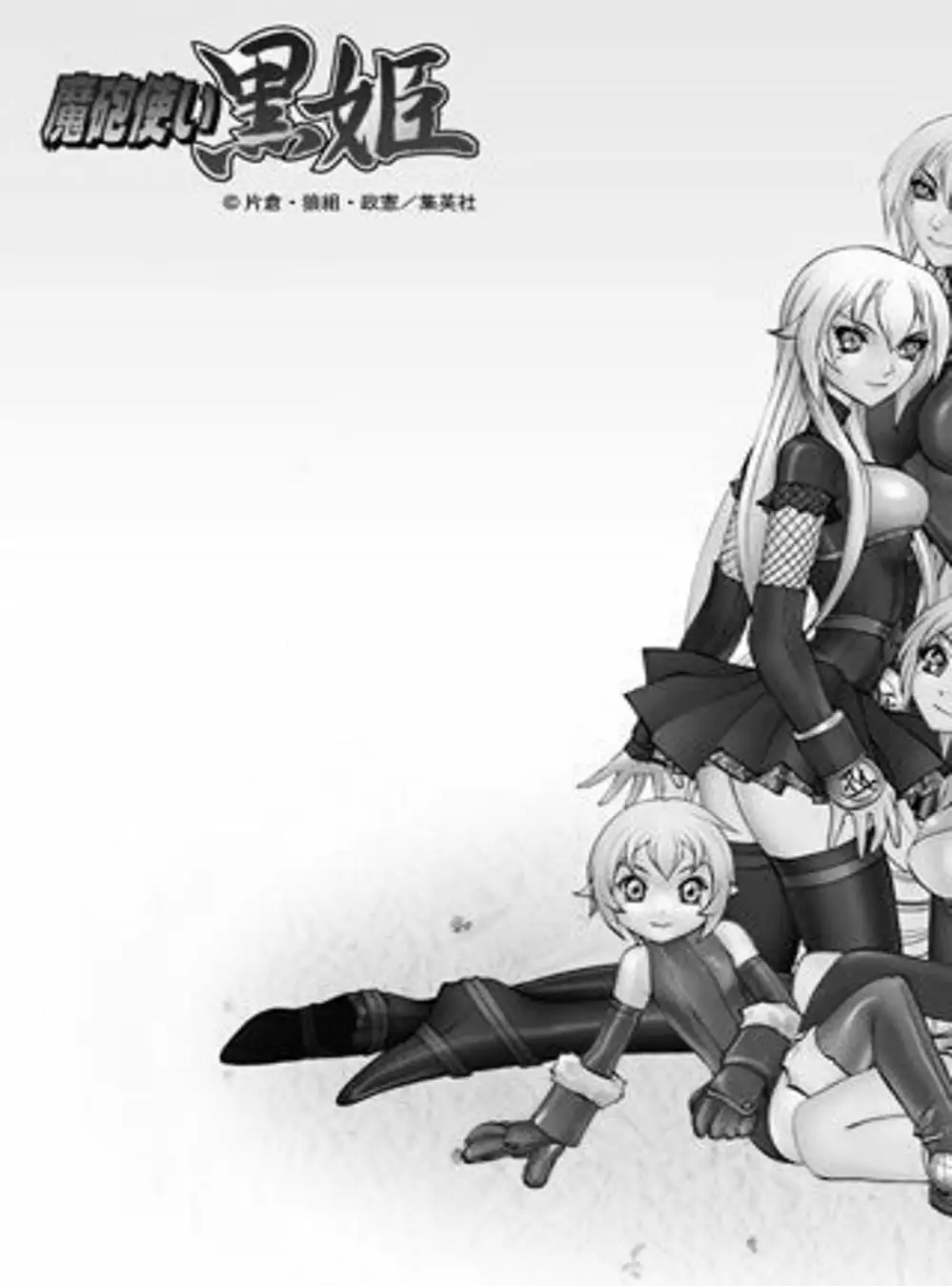 Truyện Tranh Phù Thủy Phép Thuật - Mahou Tsukai Kurohime trang 5