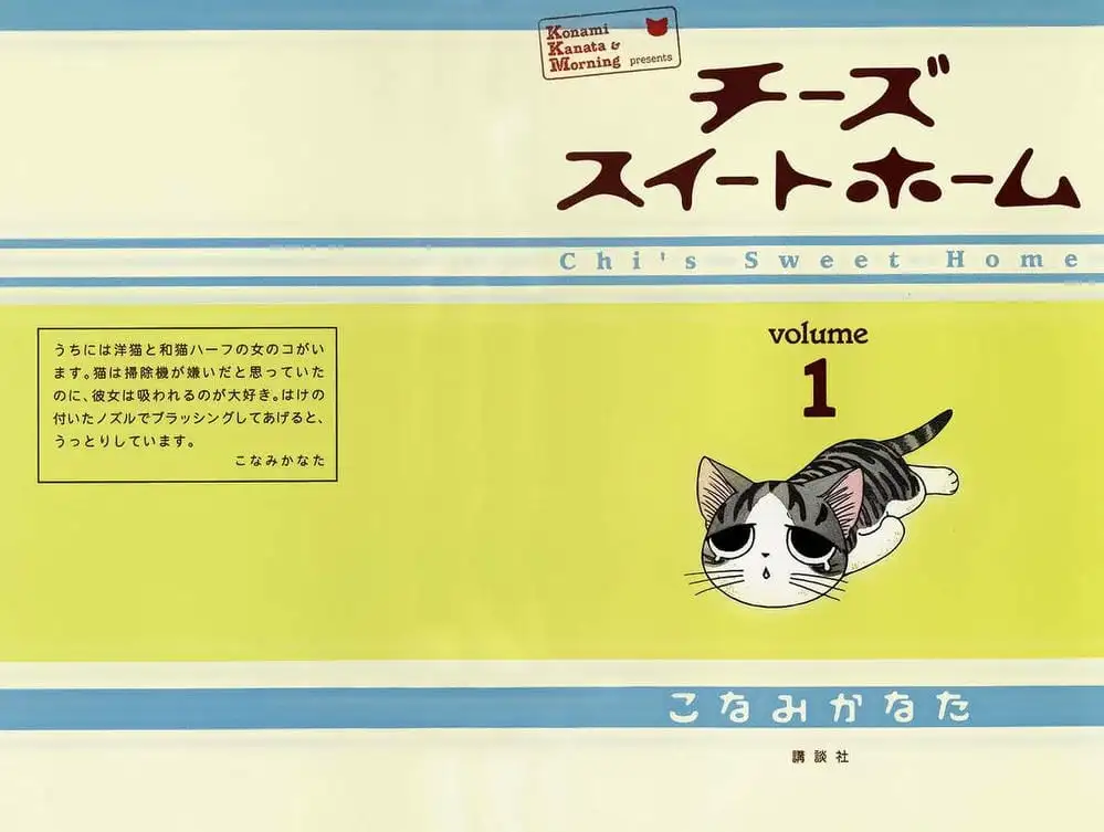 Truyện Tranh Mái Ấm Của Chi - Chii’s Sweet Home trang 3