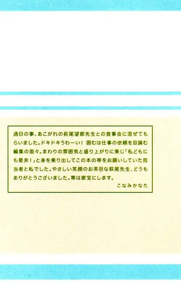 Truyện Tranh Mái Ấm Của Chi - Chii’s Sweet Home trang 3