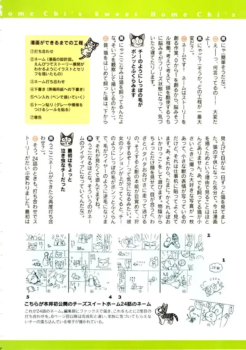 Truyện Tranh Mái Ấm Của Chi - Chii’s Sweet Home trang 3
