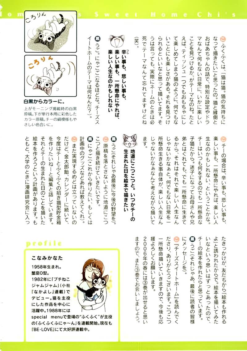 Truyện Tranh Mái Ấm Của Chi - Chii’s Sweet Home trang 3