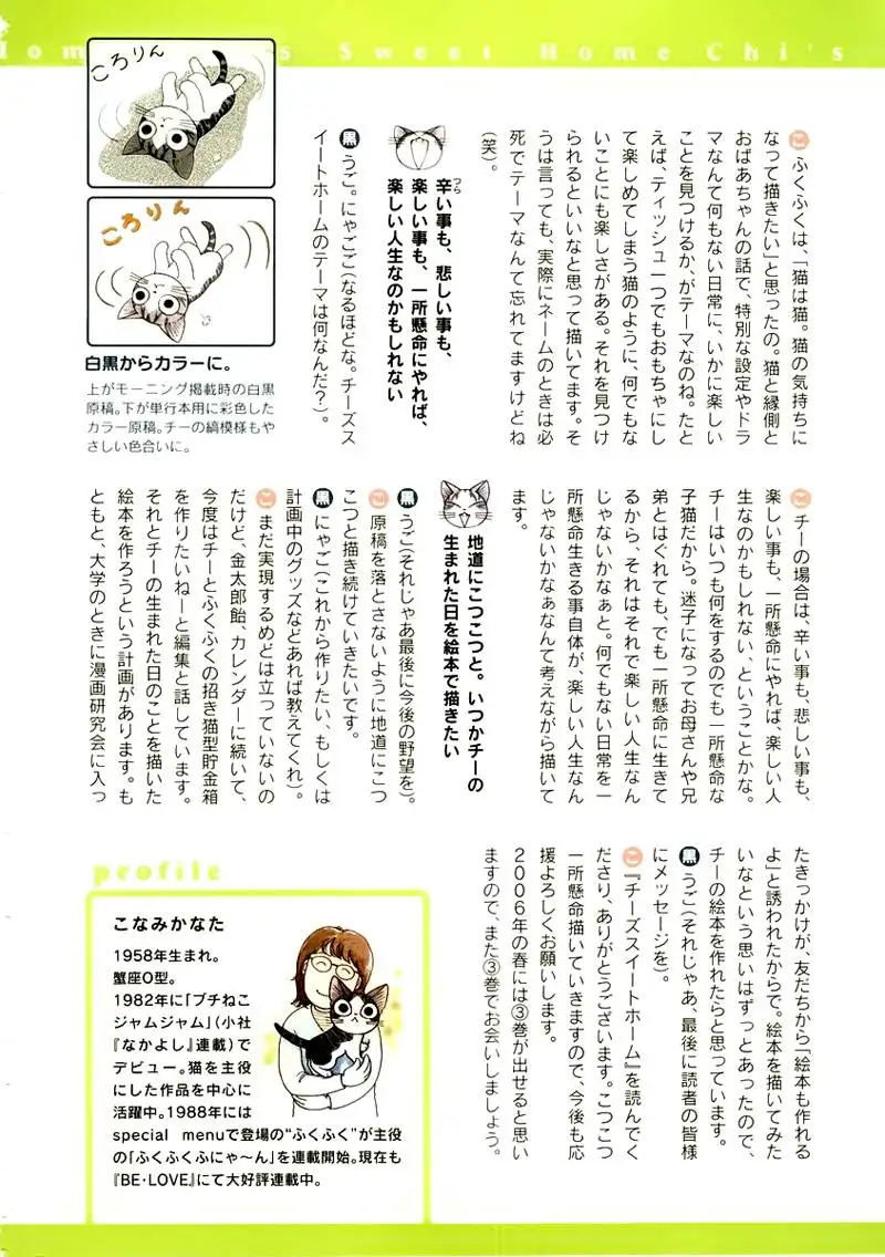 Truyện Tranh Mái Ấm Của Chi - Chii’s Sweet Home trang 3