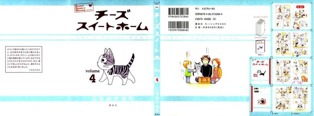 Truyện Tranh Mái Ấm Của Chi - Chii’s Sweet Home trang 3