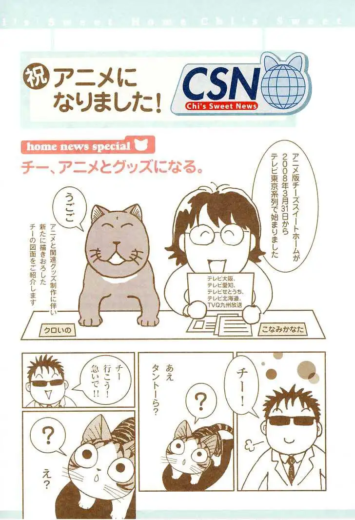 Truyện Tranh Mái Ấm Của Chi - Chii’s Sweet Home trang 3