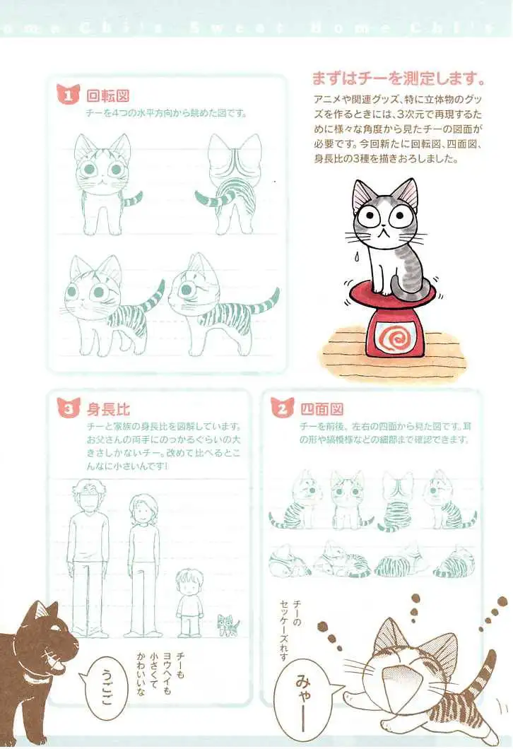 Truyện Tranh Mái Ấm Của Chi - Chii’s Sweet Home trang 3