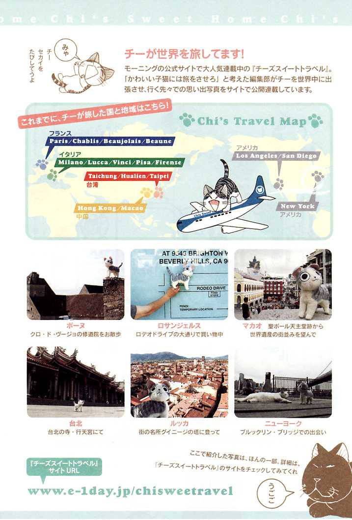 Truyện Tranh Mái Ấm Của Chi - Chii’s Sweet Home trang 3