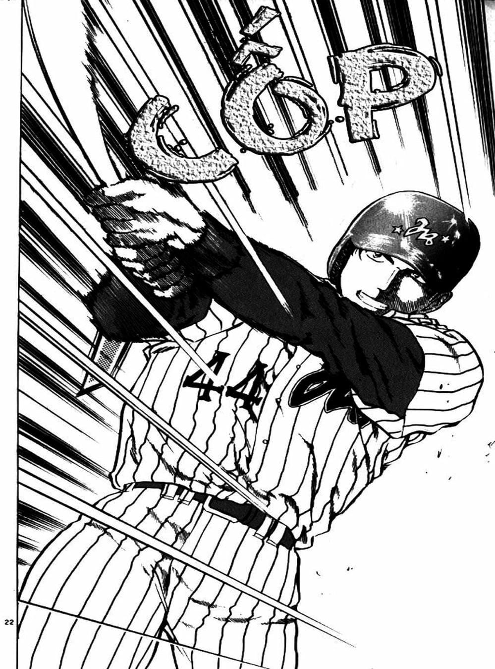 Truyện Tranh Thiếu Tá - Major trang 4