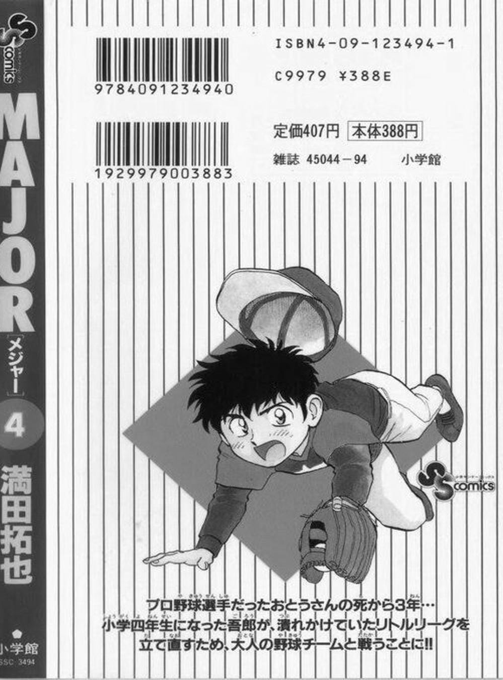 Truyện Tranh Thiếu Tá - Major trang 4