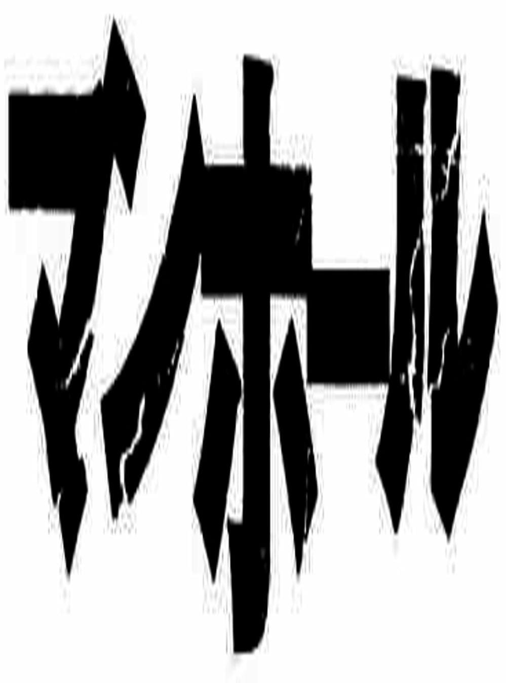 Truyện Tranh Sát Nhân Cống Ngầm - Manhole trang 5