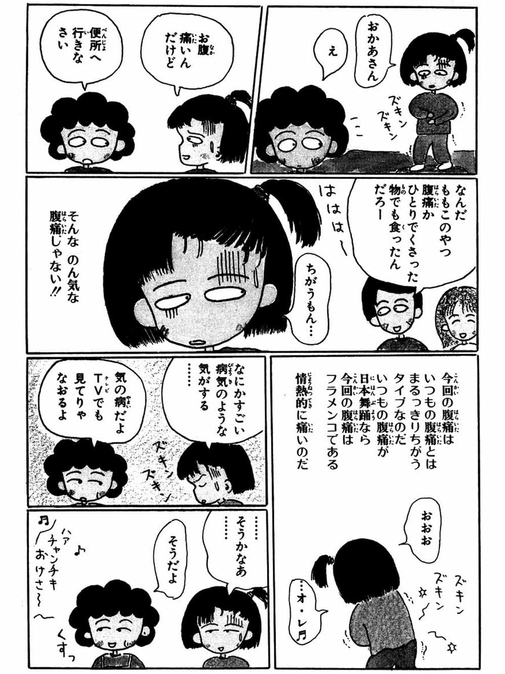 Truyện Tranh Nhóc Maruko trang 4