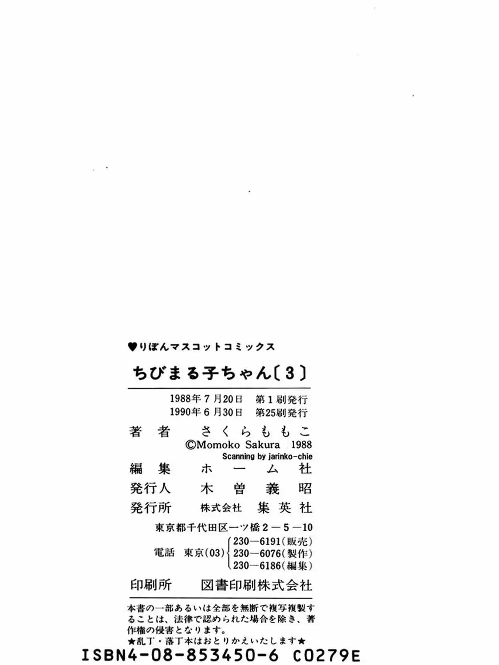 Truyện Tranh Nhóc Maruko trang 4