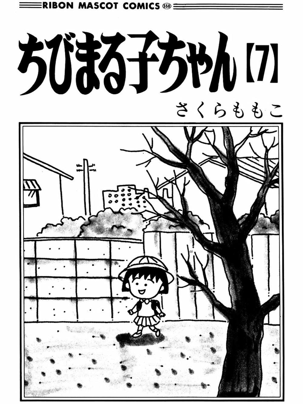 Truyện Tranh Nhóc Maruko trang 4