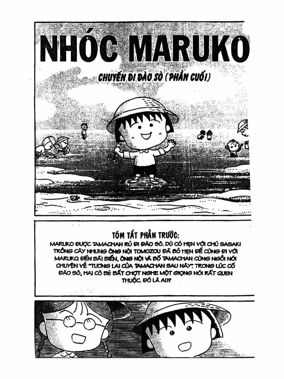 Truyện Tranh Nhóc Maruko trang 4