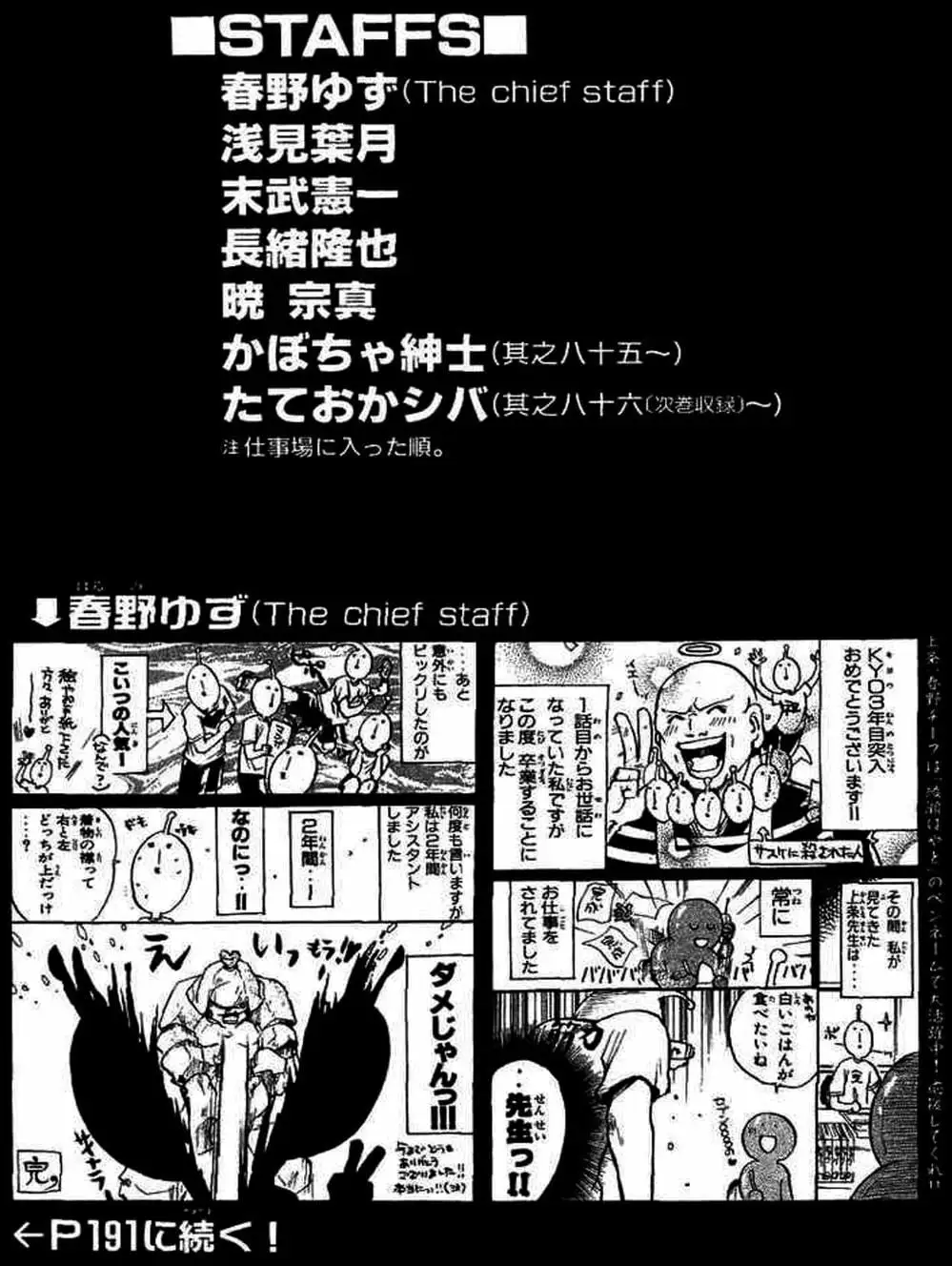 Truyện Tranh Mắt Quỷ Kyo - Samurai Deeper Kyo trang 3