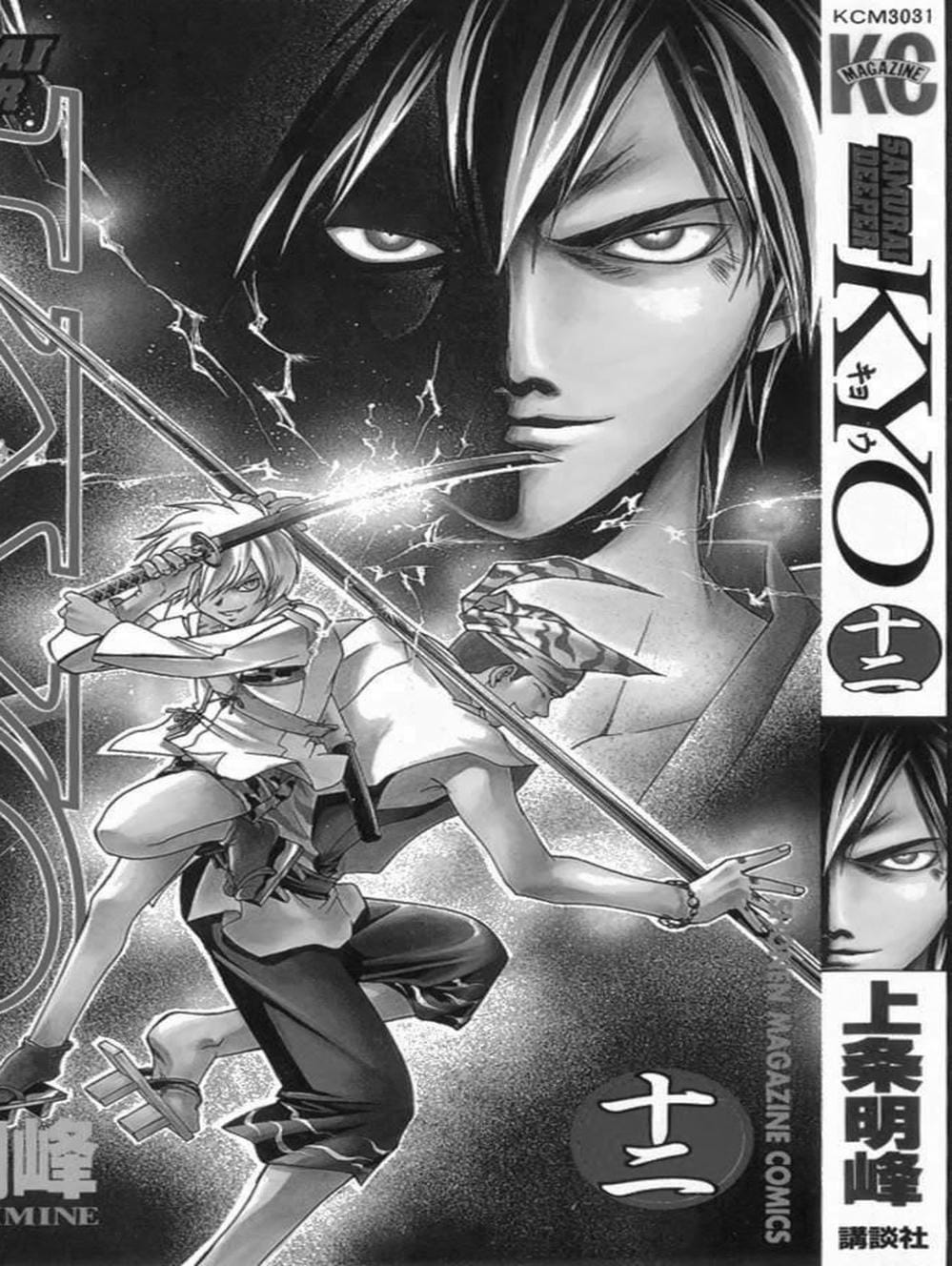 Truyện Tranh Mắt Quỷ Kyo - Samurai Deeper Kyo trang 3