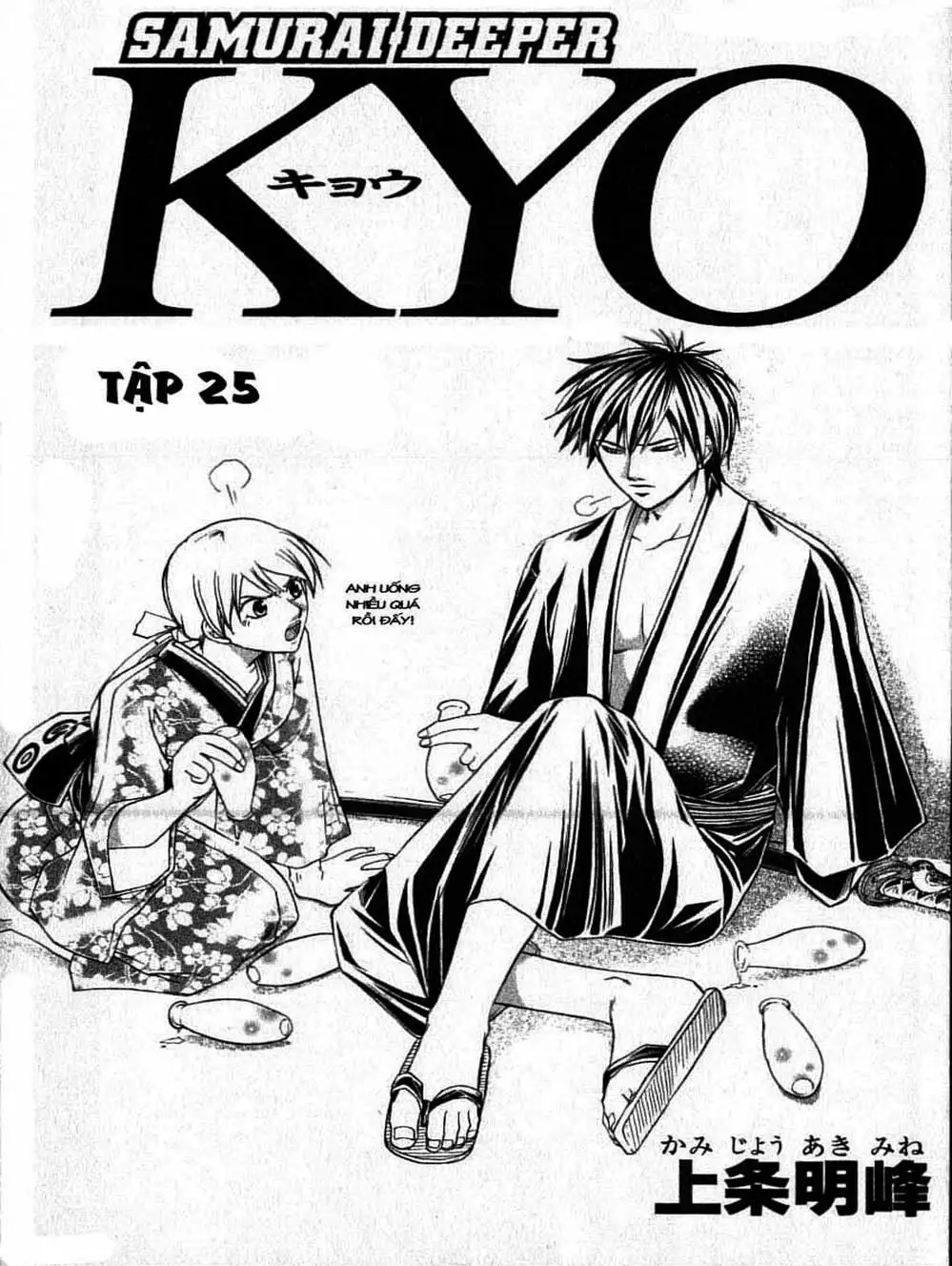 Truyện Tranh Mắt Quỷ Kyo - Samurai Deeper Kyo trang 3