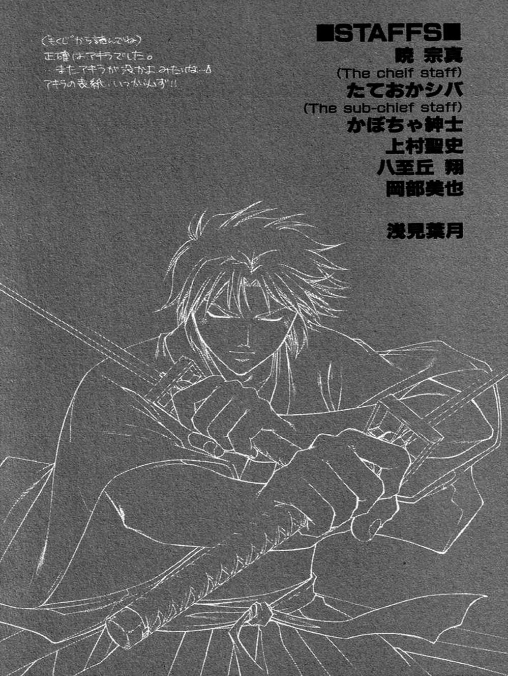 Truyện Tranh Mắt Quỷ Kyo - Samurai Deeper Kyo trang 3