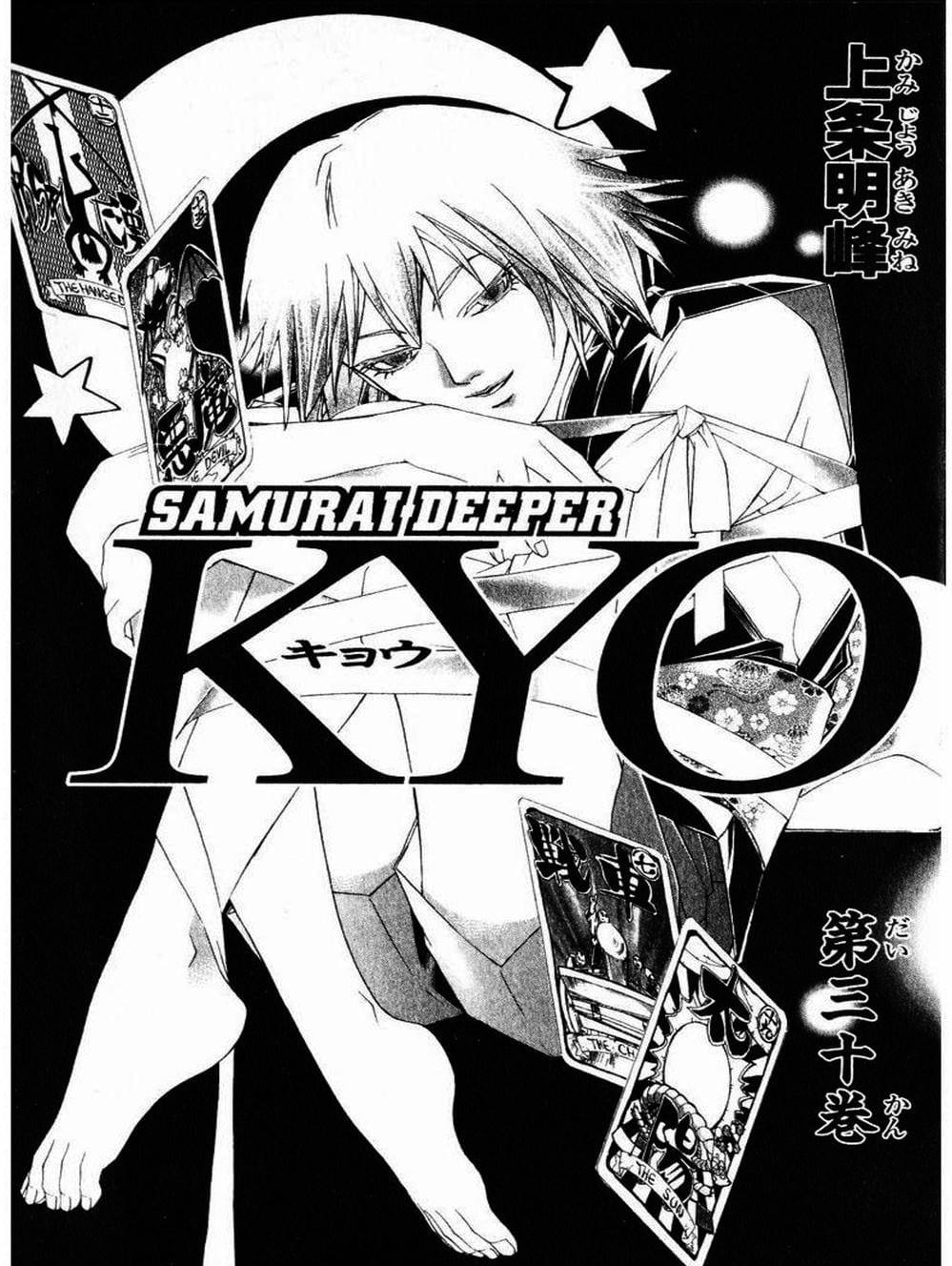 Truyện Tranh Mắt Quỷ Kyo - Samurai Deeper Kyo trang 3