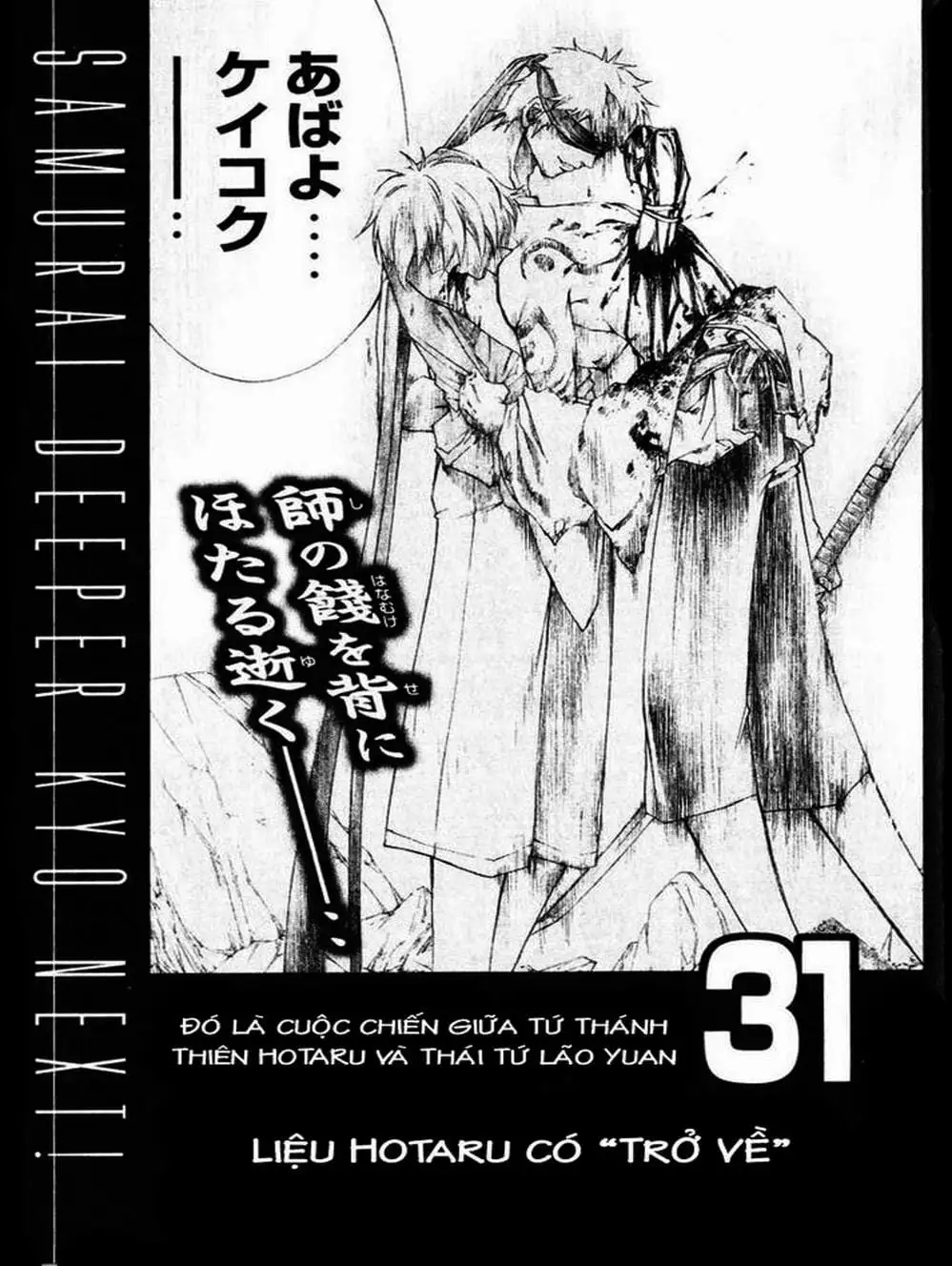 Truyện Tranh Mắt Quỷ Kyo - Samurai Deeper Kyo trang 3