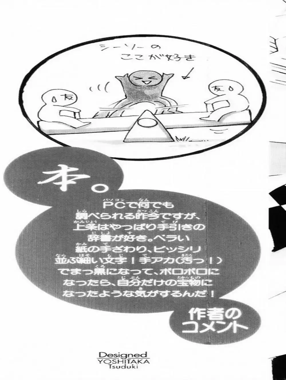 Truyện Tranh Mắt Quỷ Kyo - Samurai Deeper Kyo trang 3