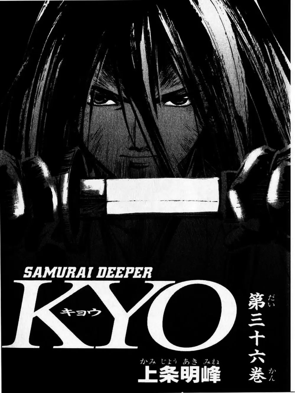 Truyện Tranh Mắt Quỷ Kyo - Samurai Deeper Kyo trang 3