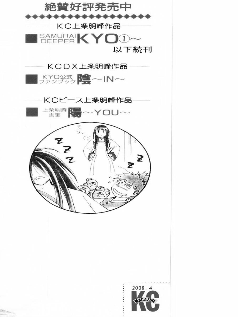 Truyện Tranh Mắt Quỷ Kyo - Samurai Deeper Kyo trang 3