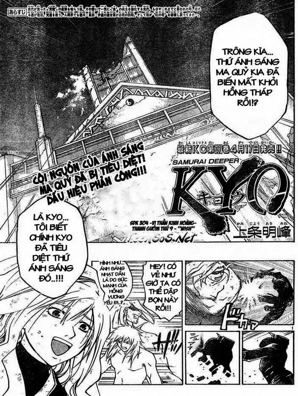 Truyện Tranh Mắt Quỷ Kyo - Samurai Deeper Kyo trang 3