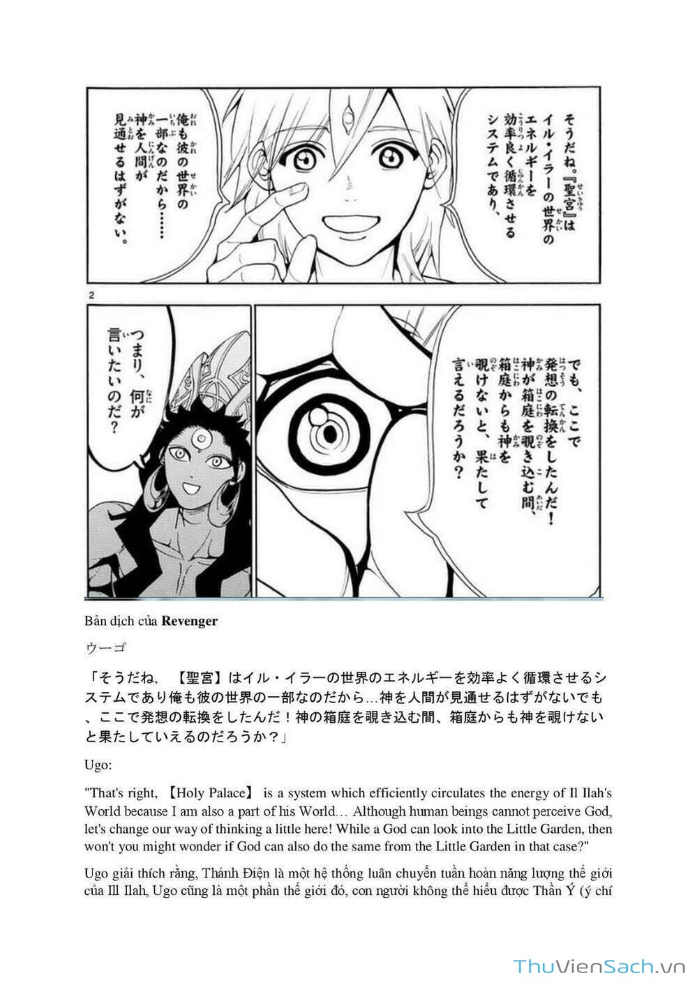 Truyện Tranh Mê Cung Pháp Thuật trang 3