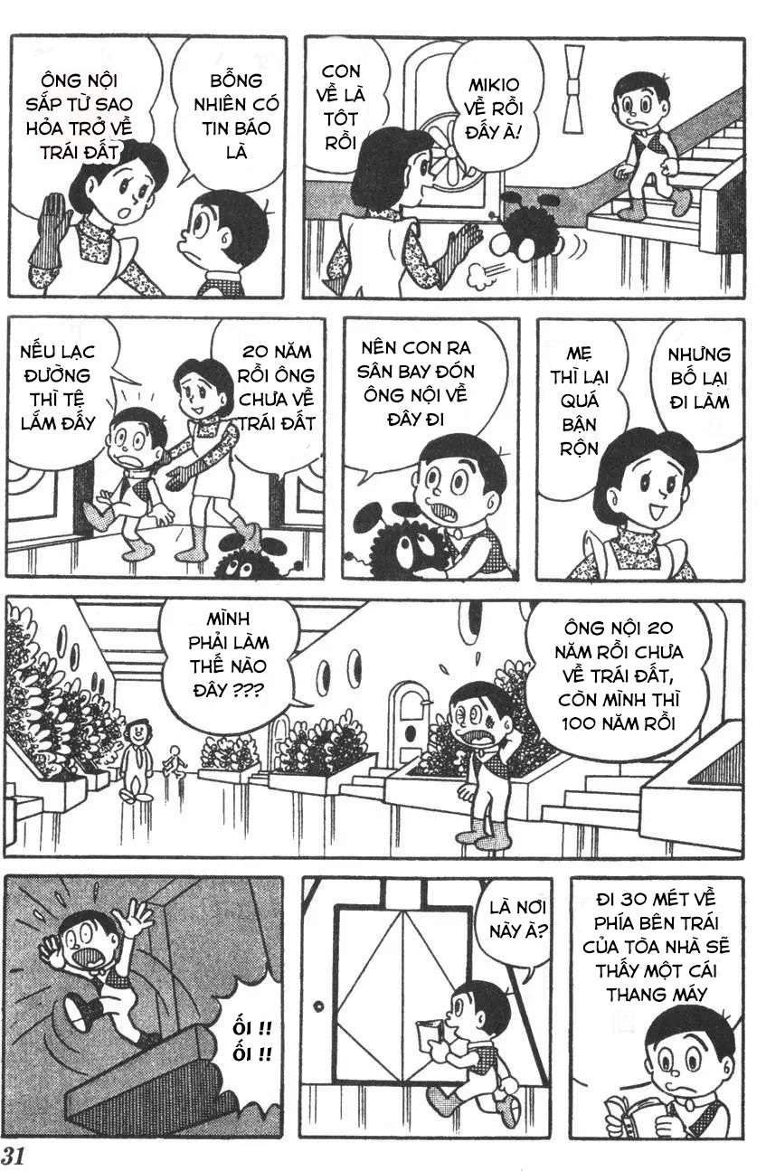 Truyện Tranh Mikio & Mikio trang 3