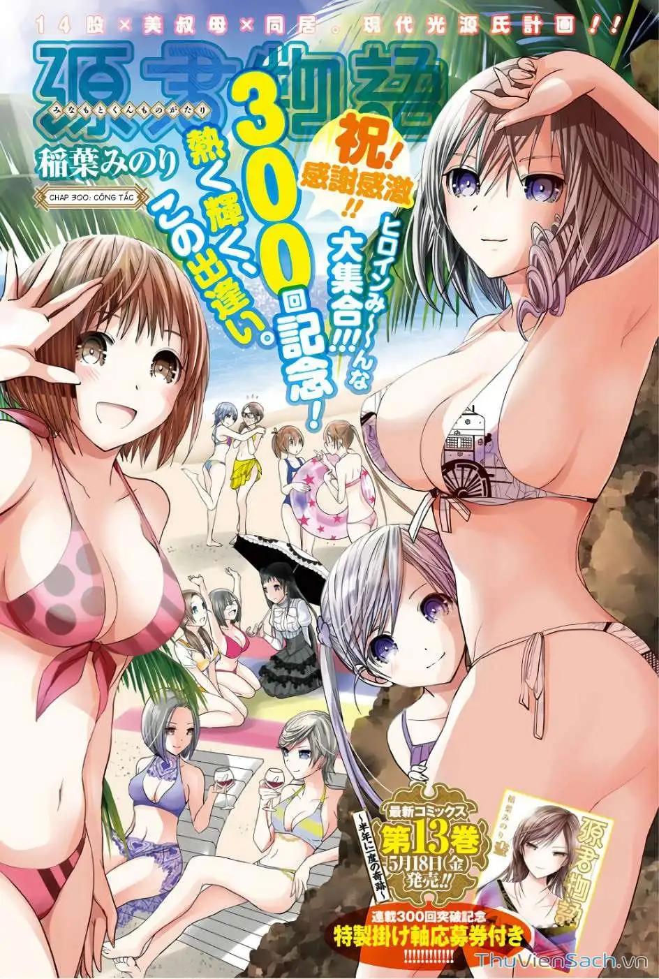 Truyện Tranh Chuyện Chàng Minamoto trang 6