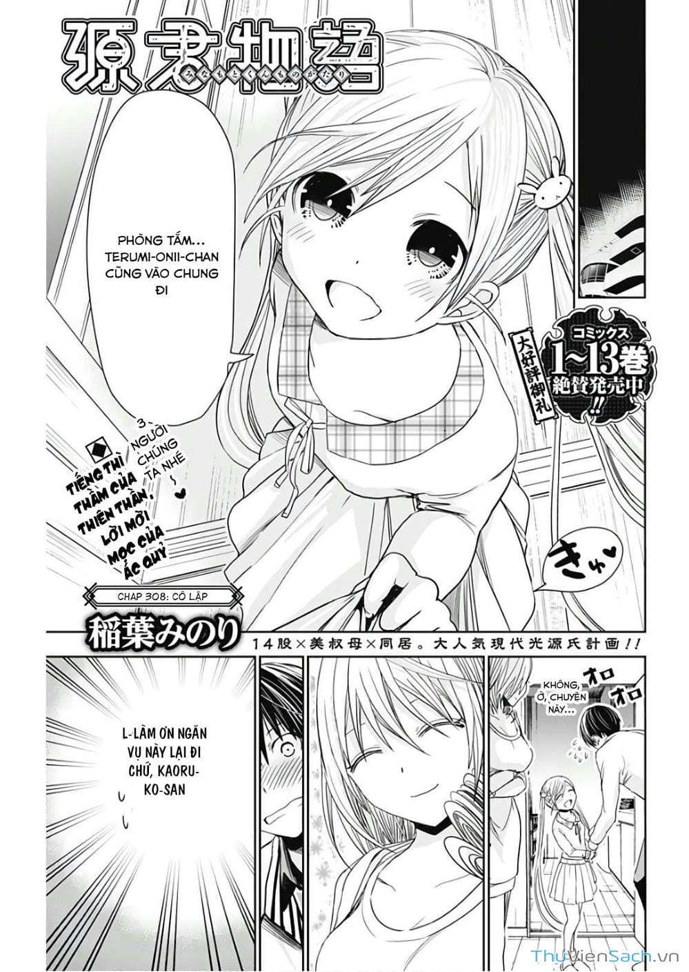 Truyện Tranh Chuyện Chàng Minamoto trang 6