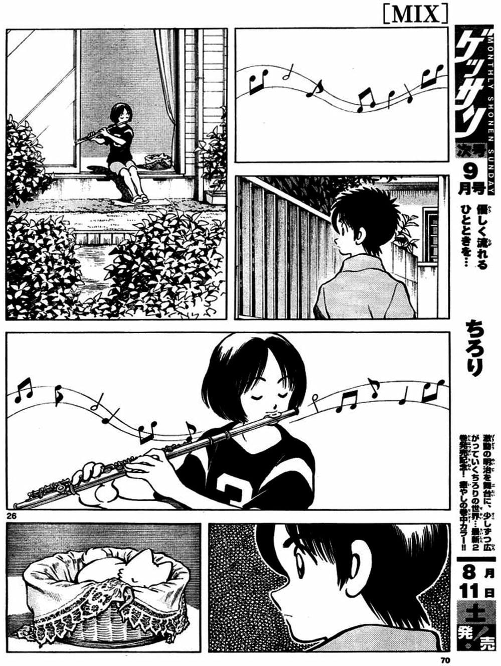 Truyện Tranh Mix trang 5