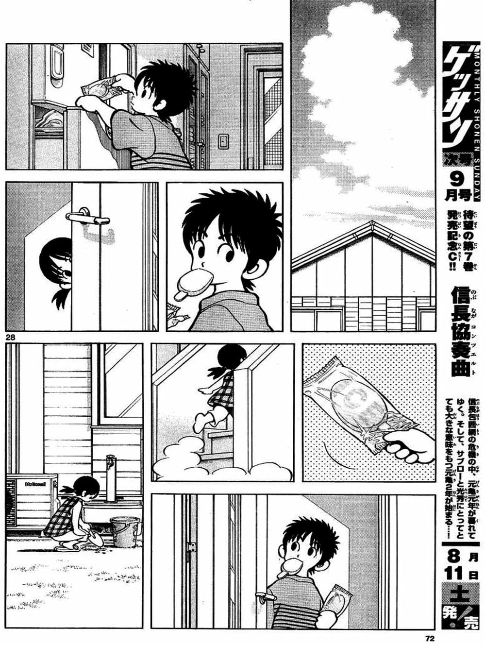 Truyện Tranh Mix trang 5