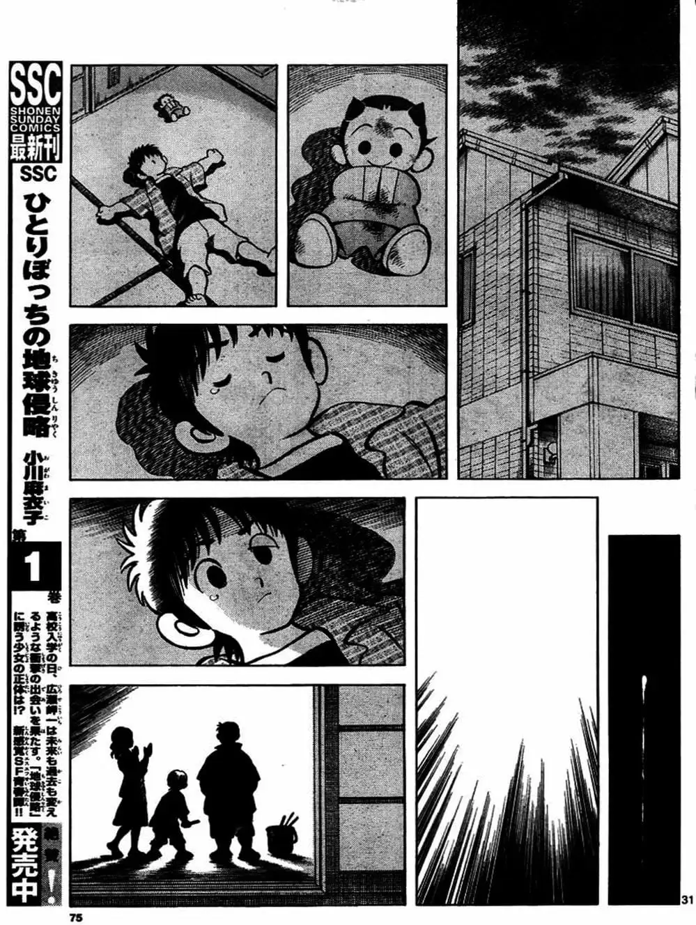 Truyện Tranh Mix trang 5