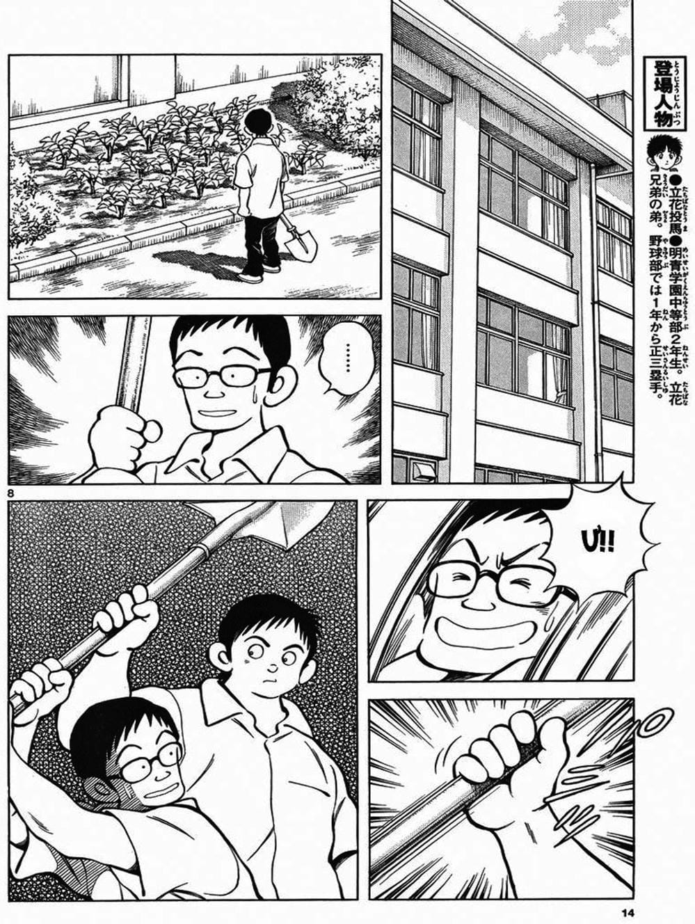 Truyện Tranh Mix trang 5