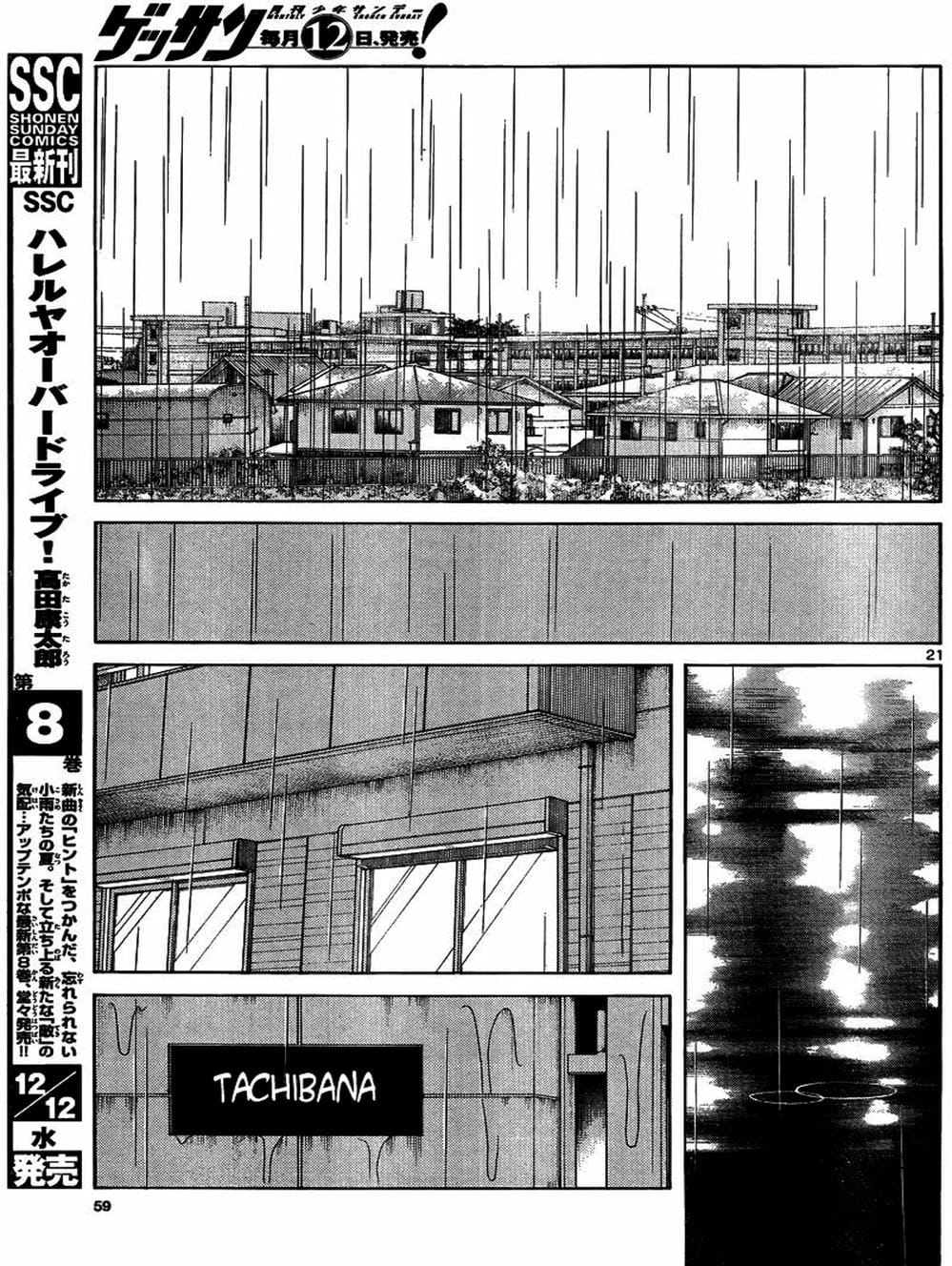 Truyện Tranh Mix trang 5