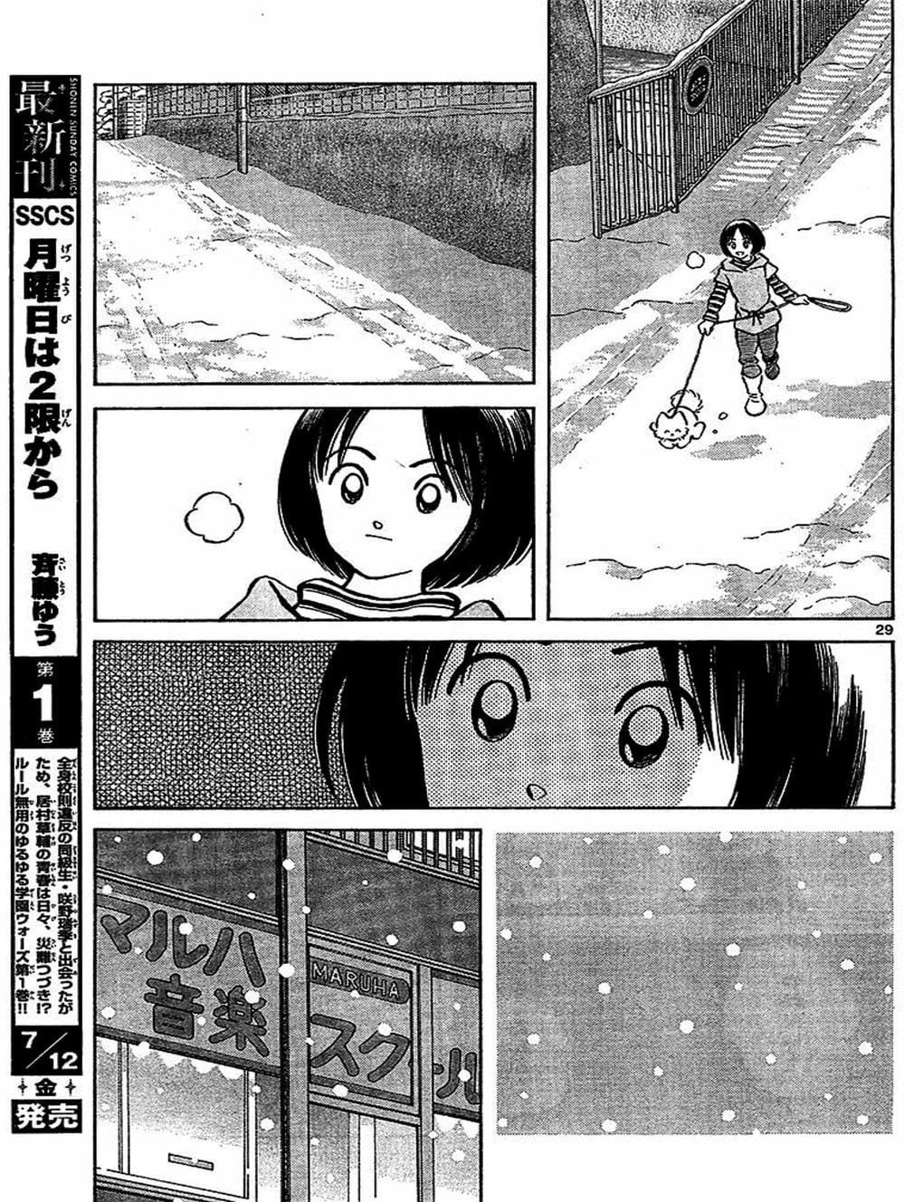 Truyện Tranh Mix trang 5