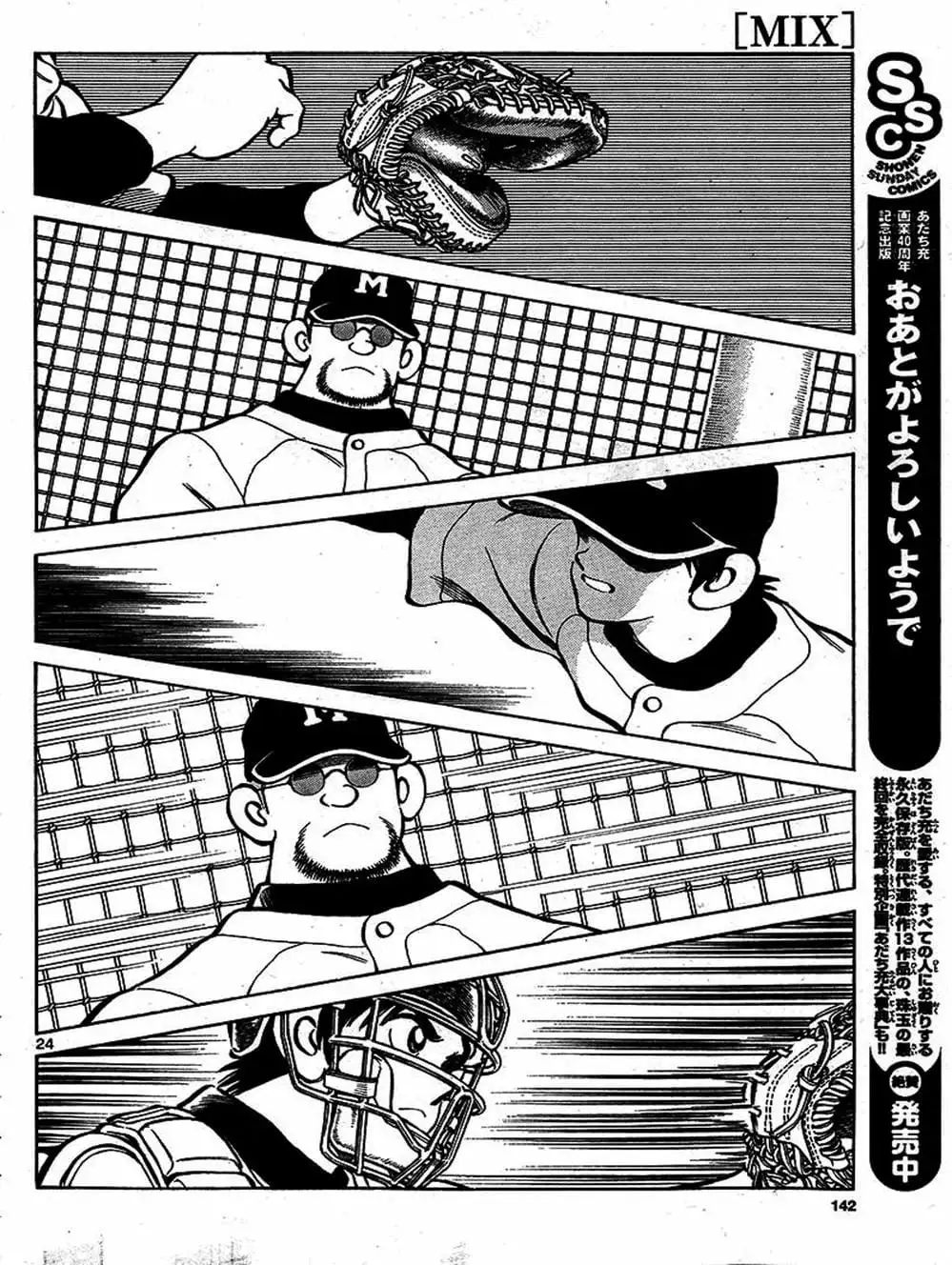 Truyện Tranh Mix trang 5