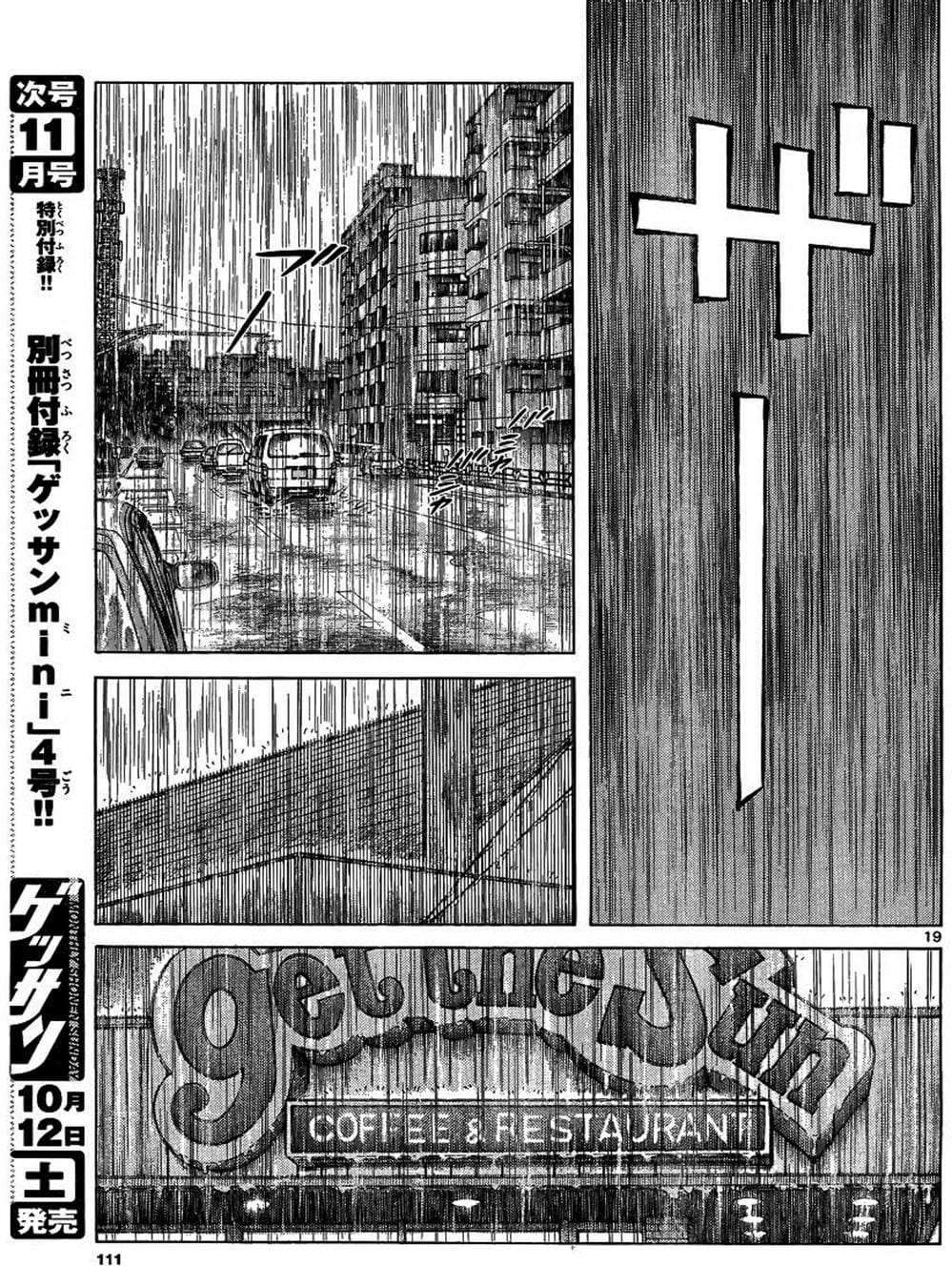 Truyện Tranh Mix trang 5