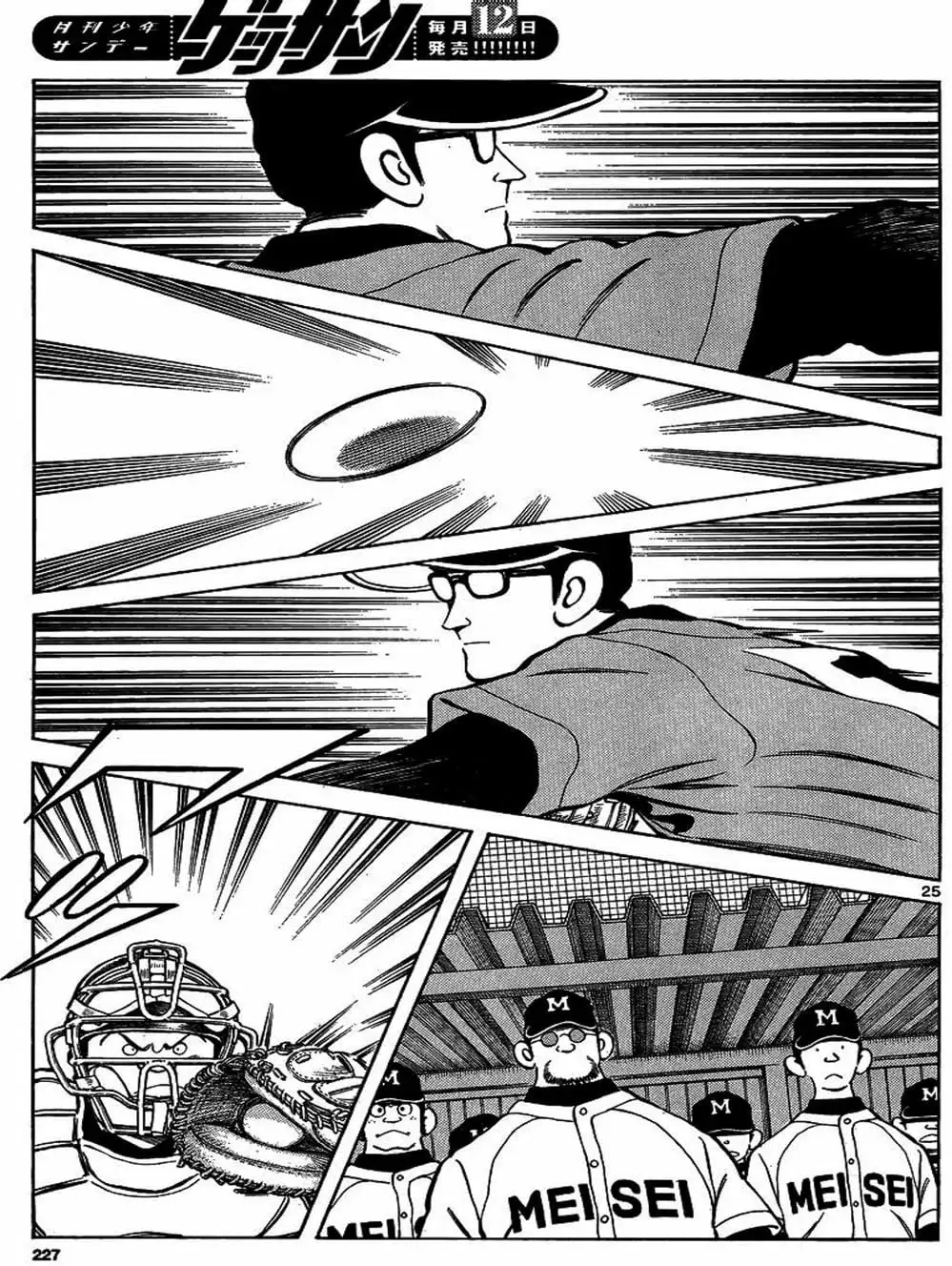 Truyện Tranh Mix trang 5