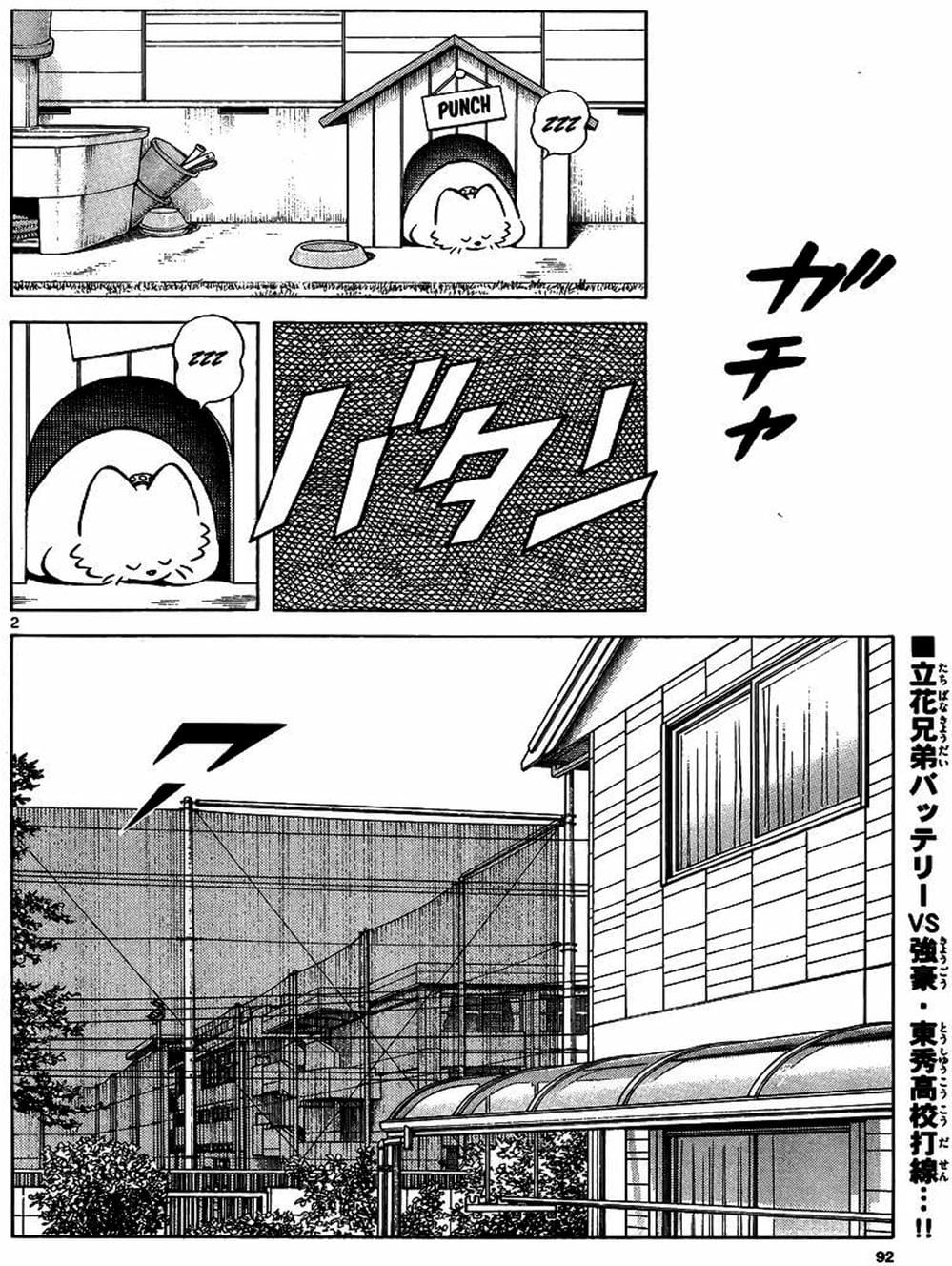 Truyện Tranh Mix trang 5