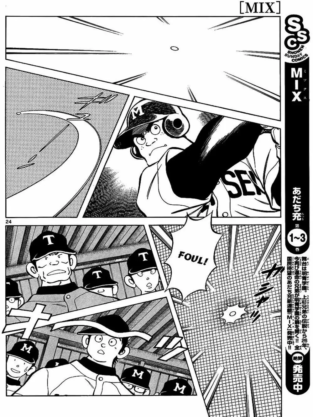 Truyện Tranh Mix trang 5