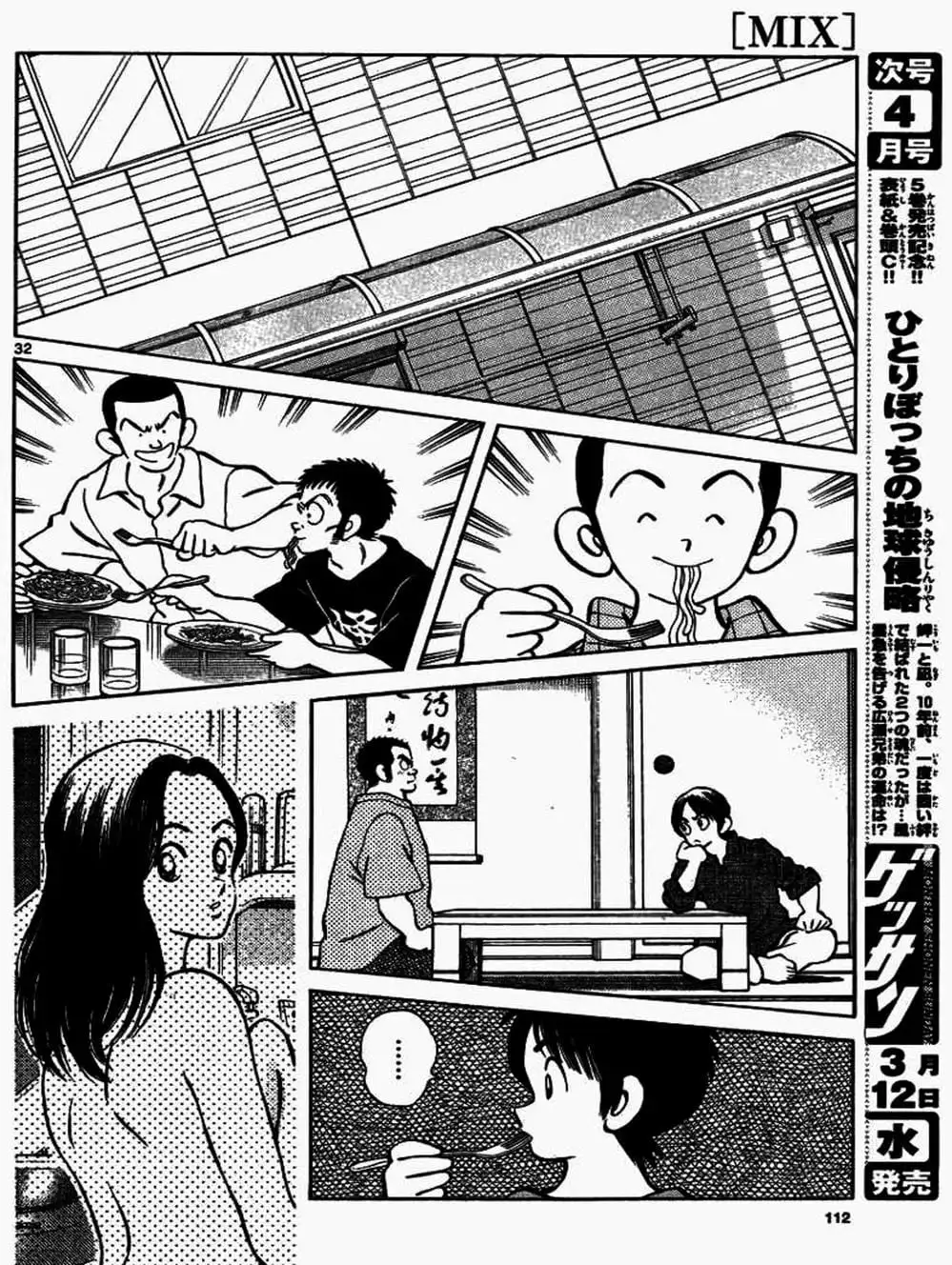 Truyện Tranh Mix trang 5