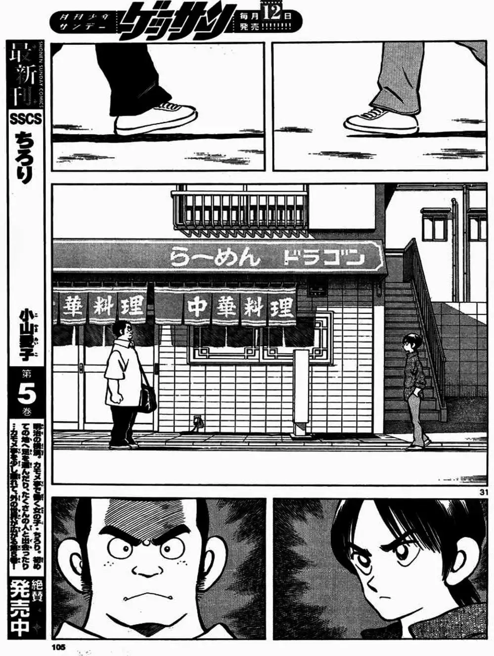 Truyện Tranh Mix trang 5