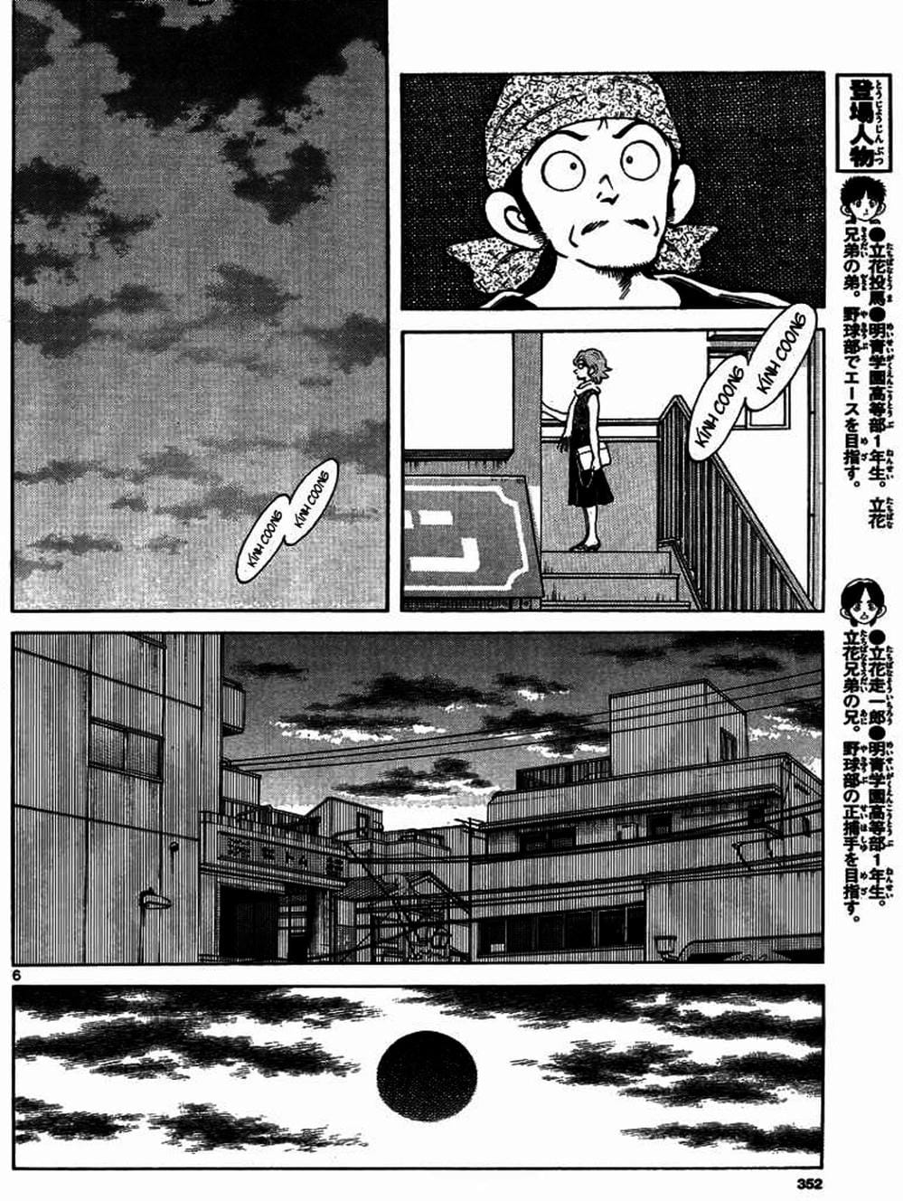 Truyện Tranh Mix trang 5