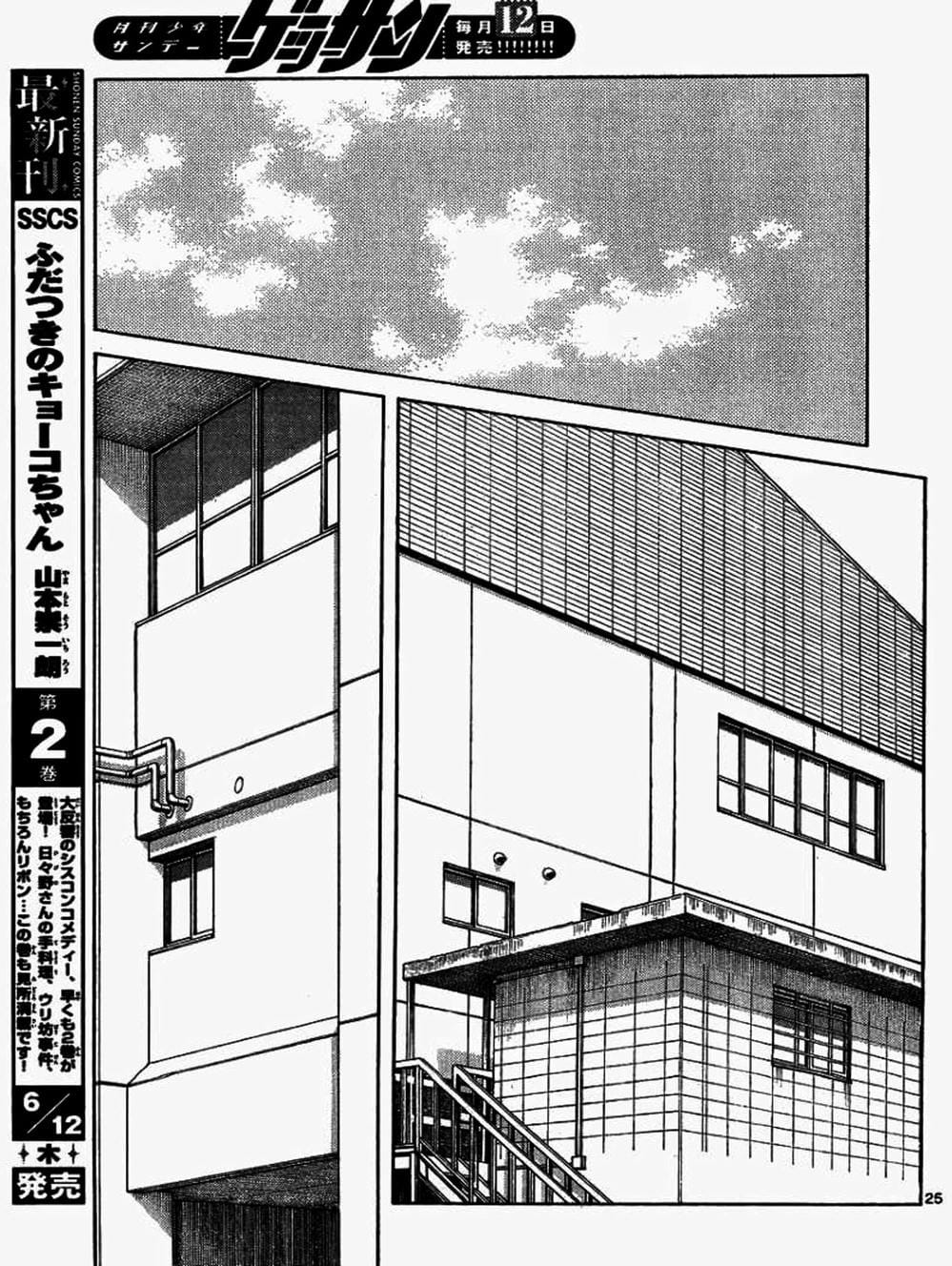 Truyện Tranh Mix trang 5