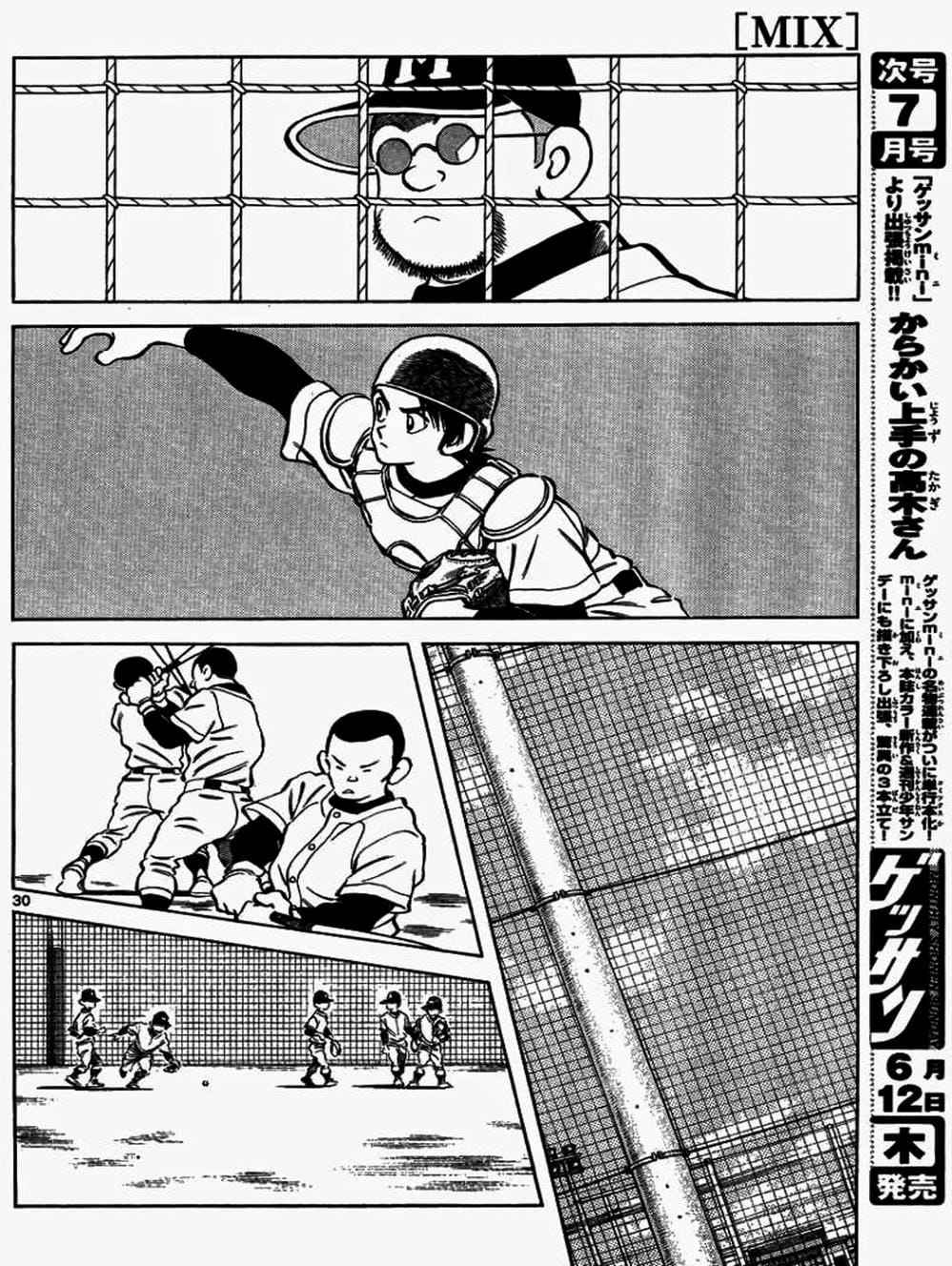 Truyện Tranh Mix trang 5