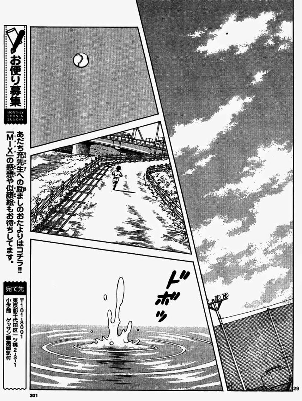 Truyện Tranh Mix trang 5