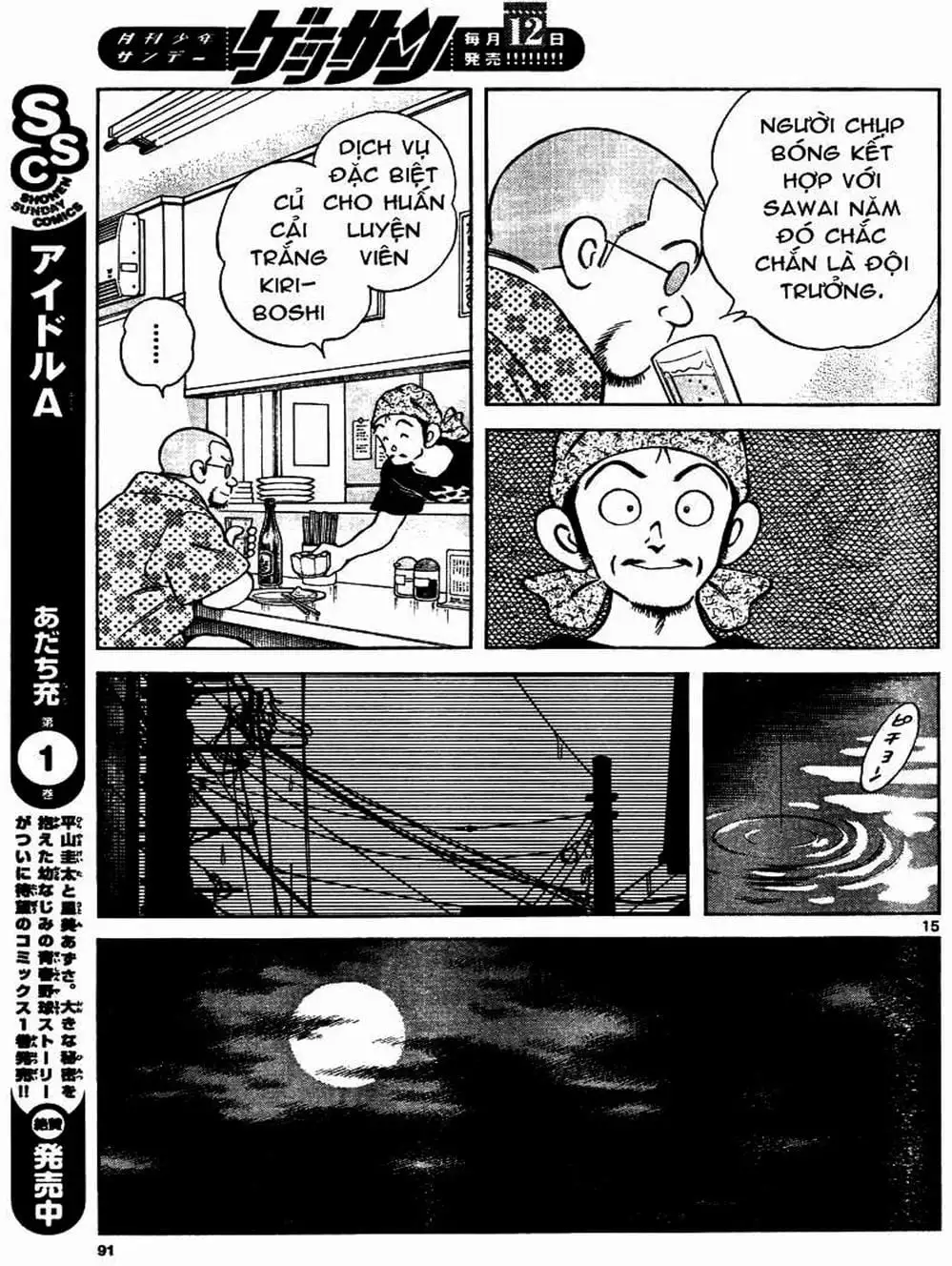 Truyện Tranh Mix trang 5