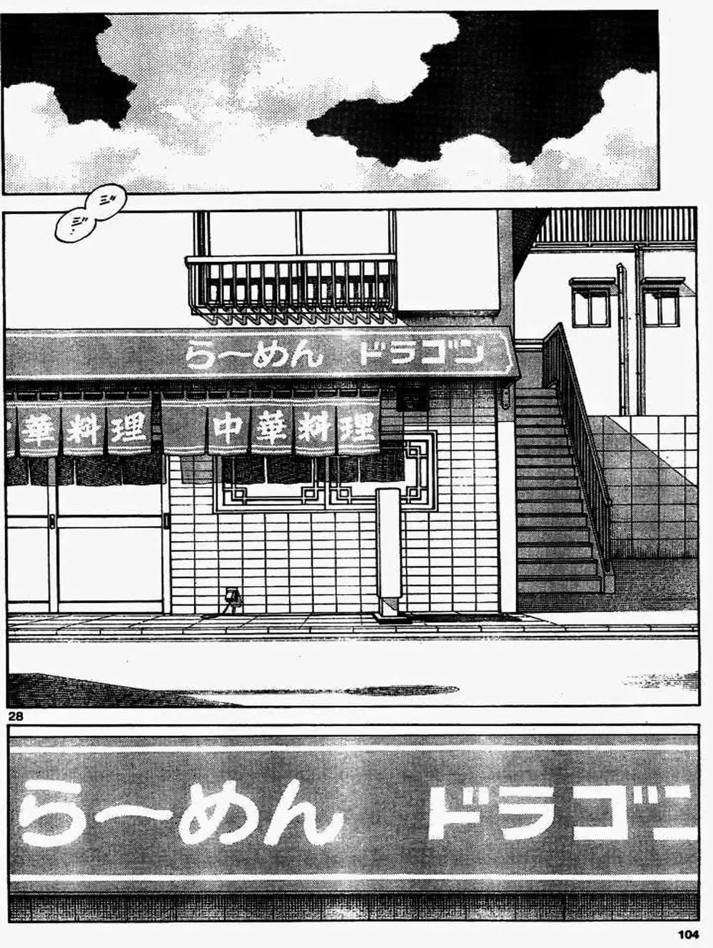 Truyện Tranh Mix trang 5